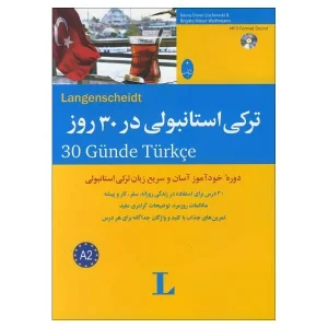 کتاب زبان ترکی استانبولی در 30 روز
