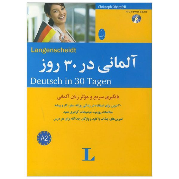 کتاب زبان آلمانی در 30 روز